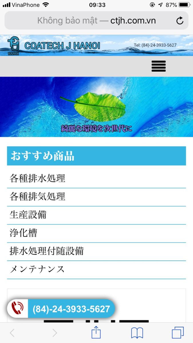 ホームページを刷新いたしました。スマートフォンでの閲覧にも対応しています！